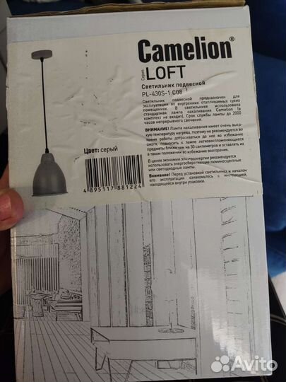 Светильник подвесной лофт