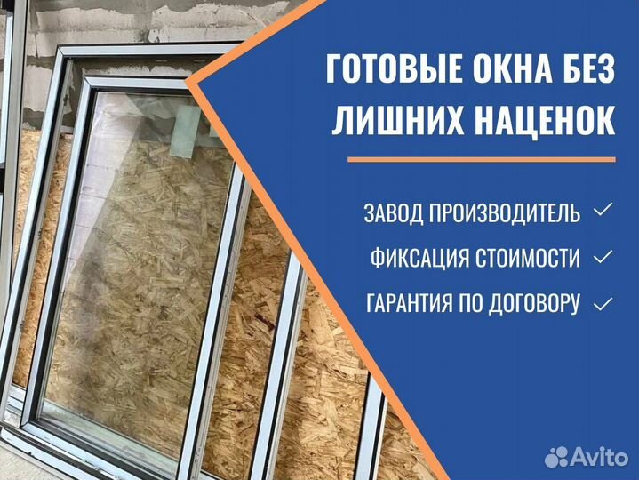 Пластиковые окна в квартиру, от производителя