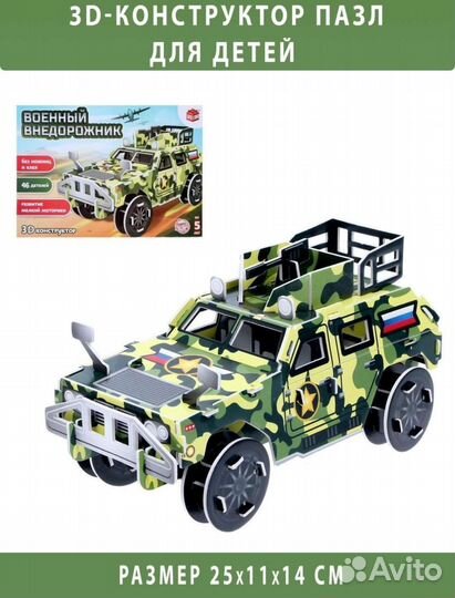 3d конструктор