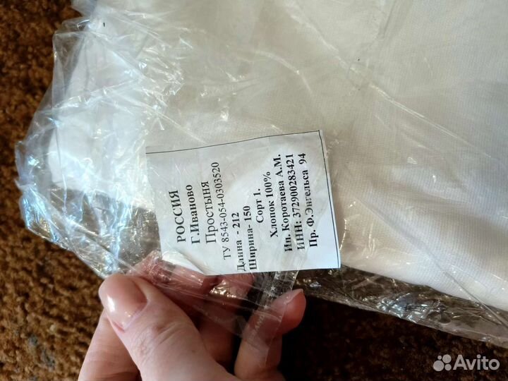 Простыня новая хлопок 1.5