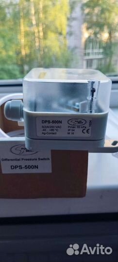 Дифференциальное реле давления DPS-500 N