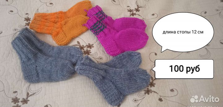 Шерстяные носки для детей и взрослых