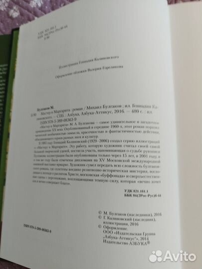 Мастер и маргарита подарочное издание