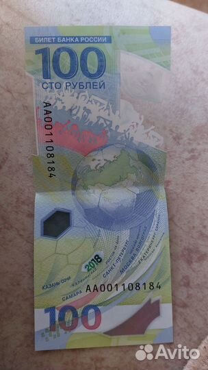 Купюра 100р сочи 2018