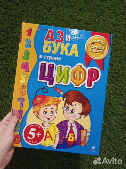 Книга детская