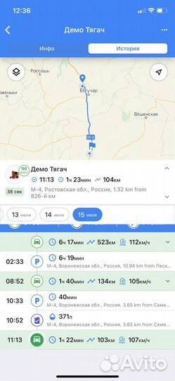 Трекеры для рнис и пропусков на МКАД