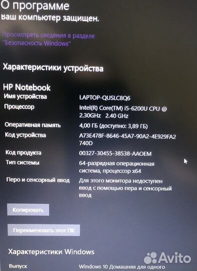 Ноутбук HP