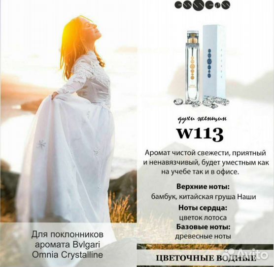 Духи женские Omnia Crystalline Bvlgari 50мл