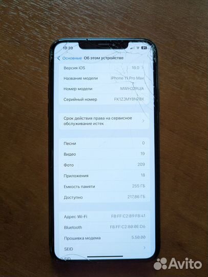 iPhone 11 Pro Max, 256 ГБ