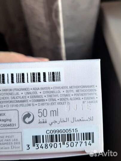 Dior Miss Dior Rose N'Roses