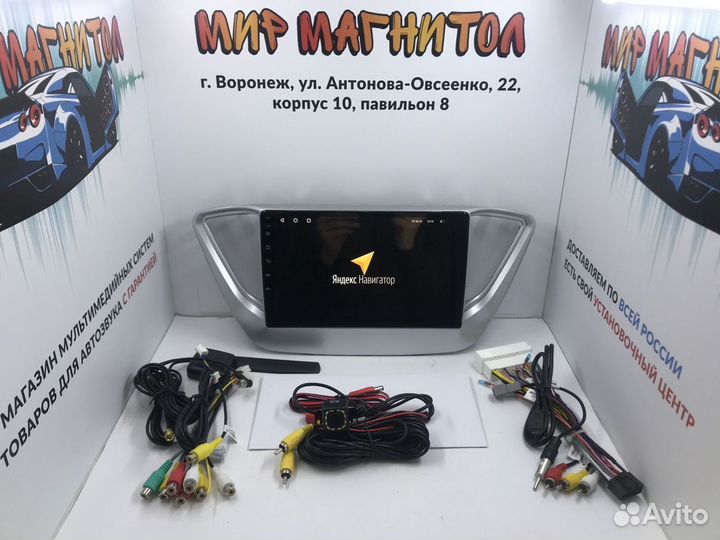 Магнитола Hyundai Solaris 2 Android 3/32Гб DSP 4G