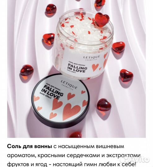 Letique Лимитированная серия falling IN love