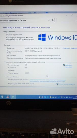 HP ProBook 4540s