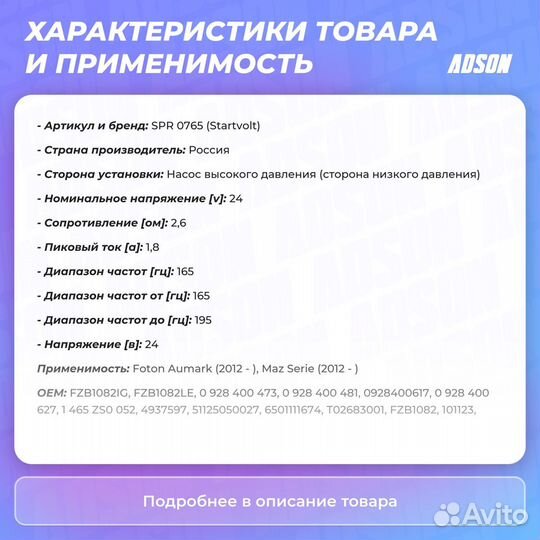 Клапан дозирования топлива HCV