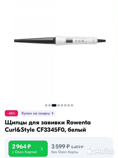 Стайлер Rowenta (плойка)