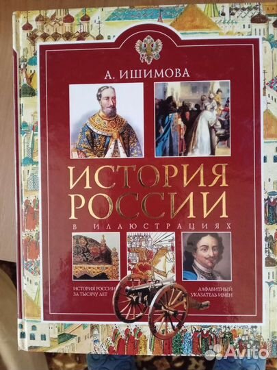 Детская энциклопедия
