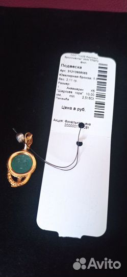 Кулон Змея, аквамарин,ювелирное изделие