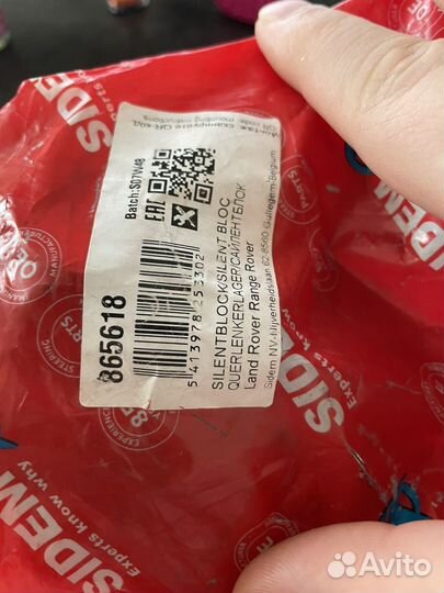 Сайлентблоки Land Rover