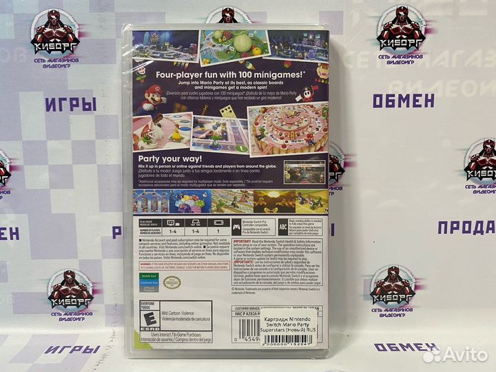 Mario Party Superstars Nintendo Switch (Новый) RUS