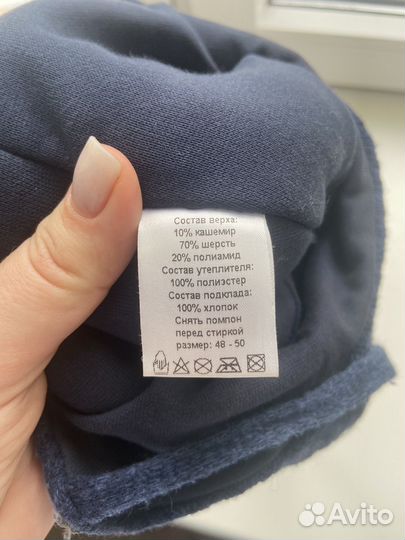 Шапка котофей 48-50 зимняя