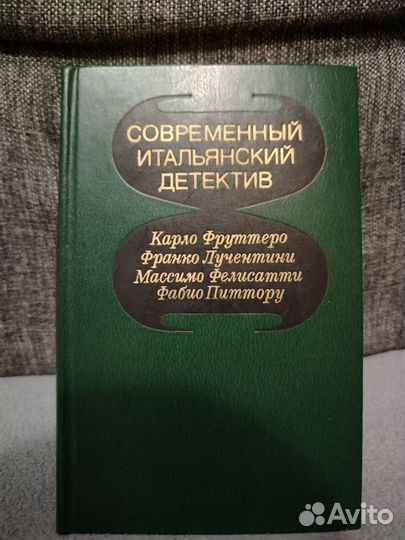 Современный итальянский детектив