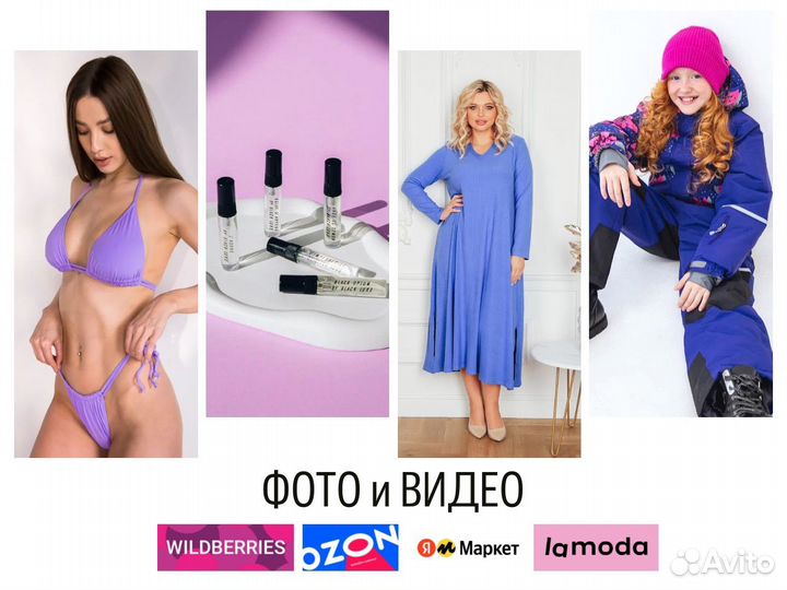 Фотограф для маркетплейсов Вайлдберрис Озон