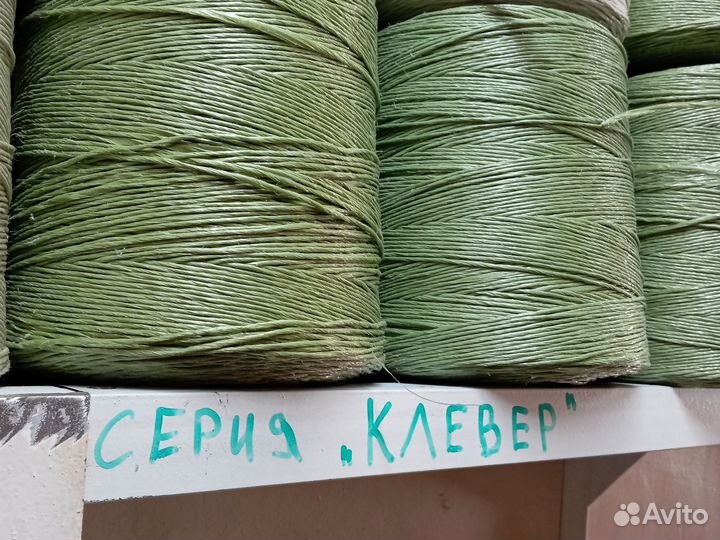 Шпагат сеновязальный спец серия клевер
