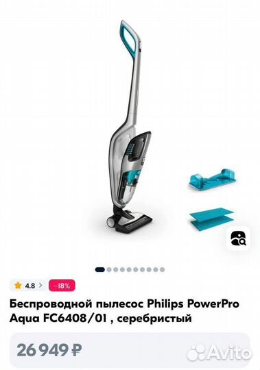 Беспроводной пылесос Philips PowerPro Aqua