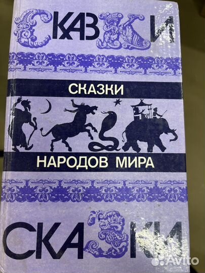 Сказки для детей