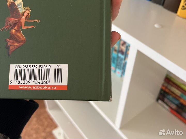 Книга заповедник гоблинов Клиффорд Саймак