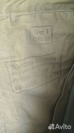 Галифэ военное СССР