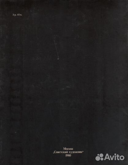 Петр Вильямс. Живопись, сценография Сидоров А