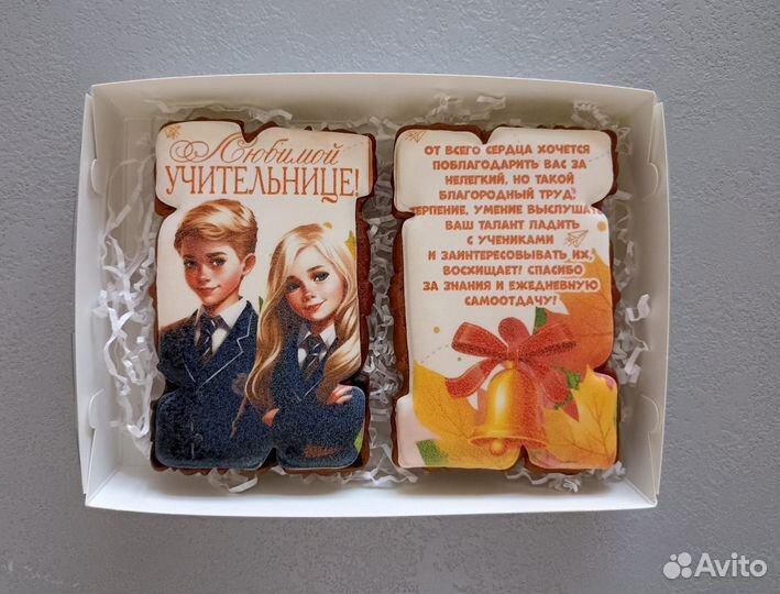 Имбирные пряники наборы из 2