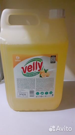 Grass бытовая химия в ассортименте