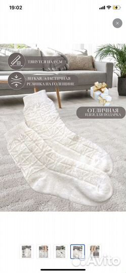 Носки шерстяные вязаные