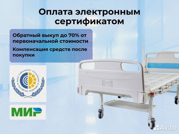 Медицинская кровать для ухода за больными