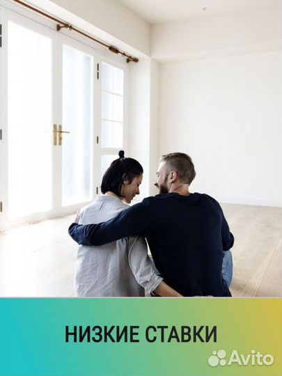 Ипотека без первоначального взноса