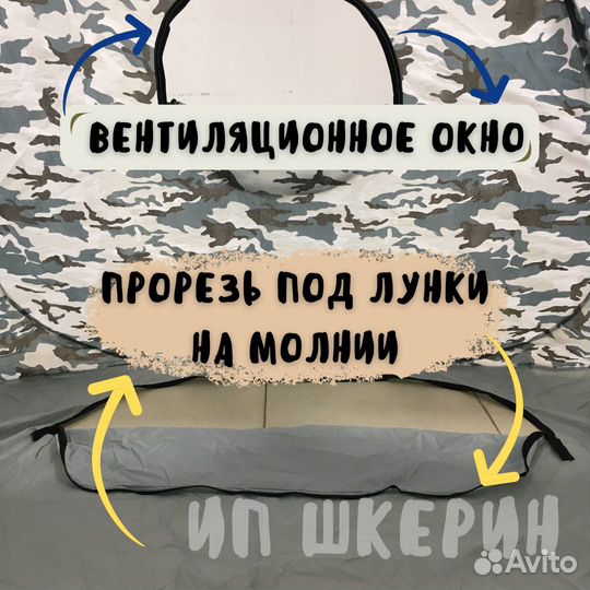 Зимняя палатка быстросборная 250х250х170