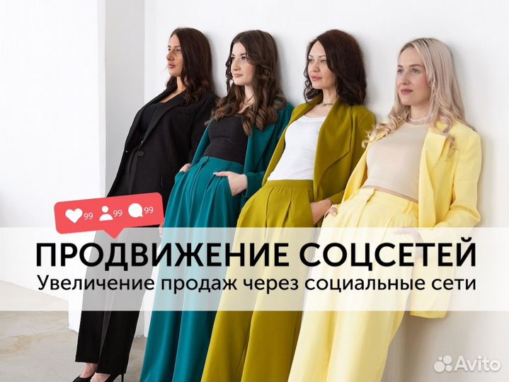 Продвижение в соц сетях. Раскрутка бизнеса