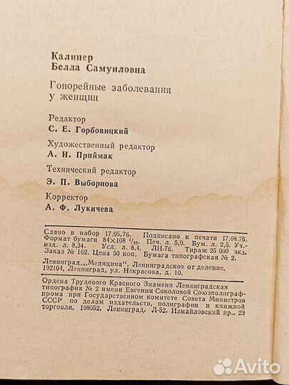 Гонорейные заболевания у женщин