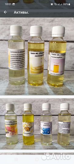 Сырье для изготовления косметики