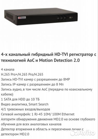 Видеорегистратор Hiwatch