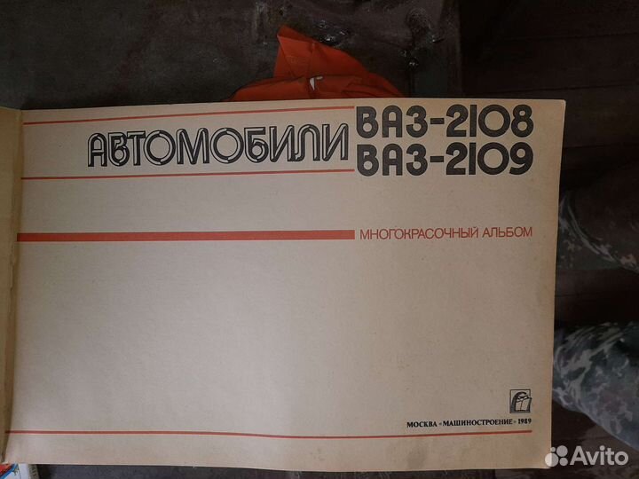 Руководство по эксплуатации ваз
