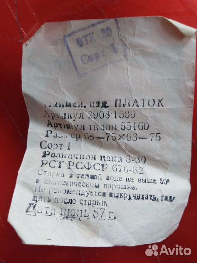 Платок винтаж СССР