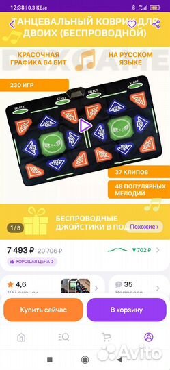 Детский игровой коврик