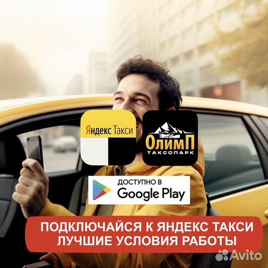 Водитель с личным авто