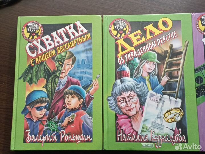 Серия книг Детский детектив