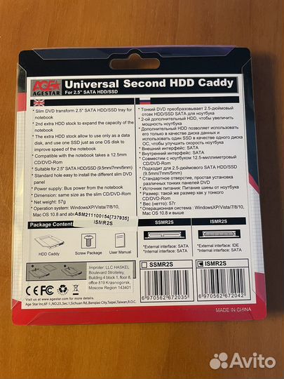 Салазки для hdd/ssd 2.5