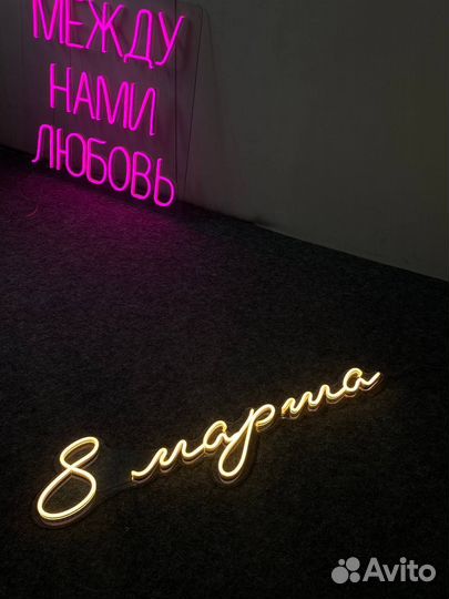 Неоновая вывеска на заказ