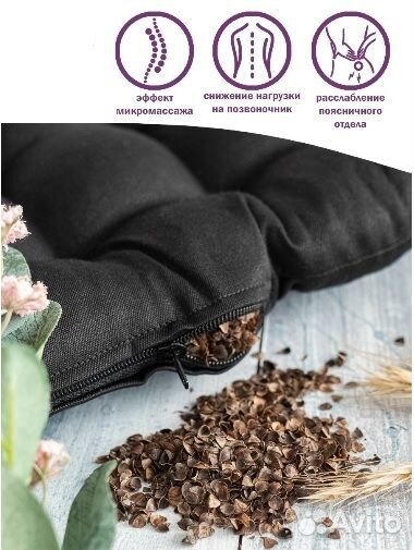 Подушка на сиденье с гречневой лузгой Bio-line 40х